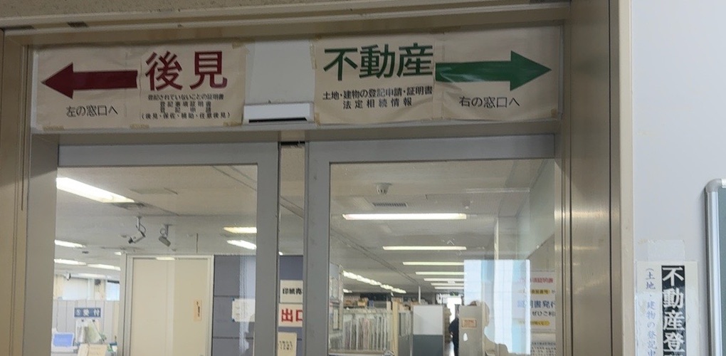 4階の不動産窓口を示す案内。人物が写らない範囲に切り取っている